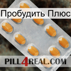 Пробудить Плюс cialis3